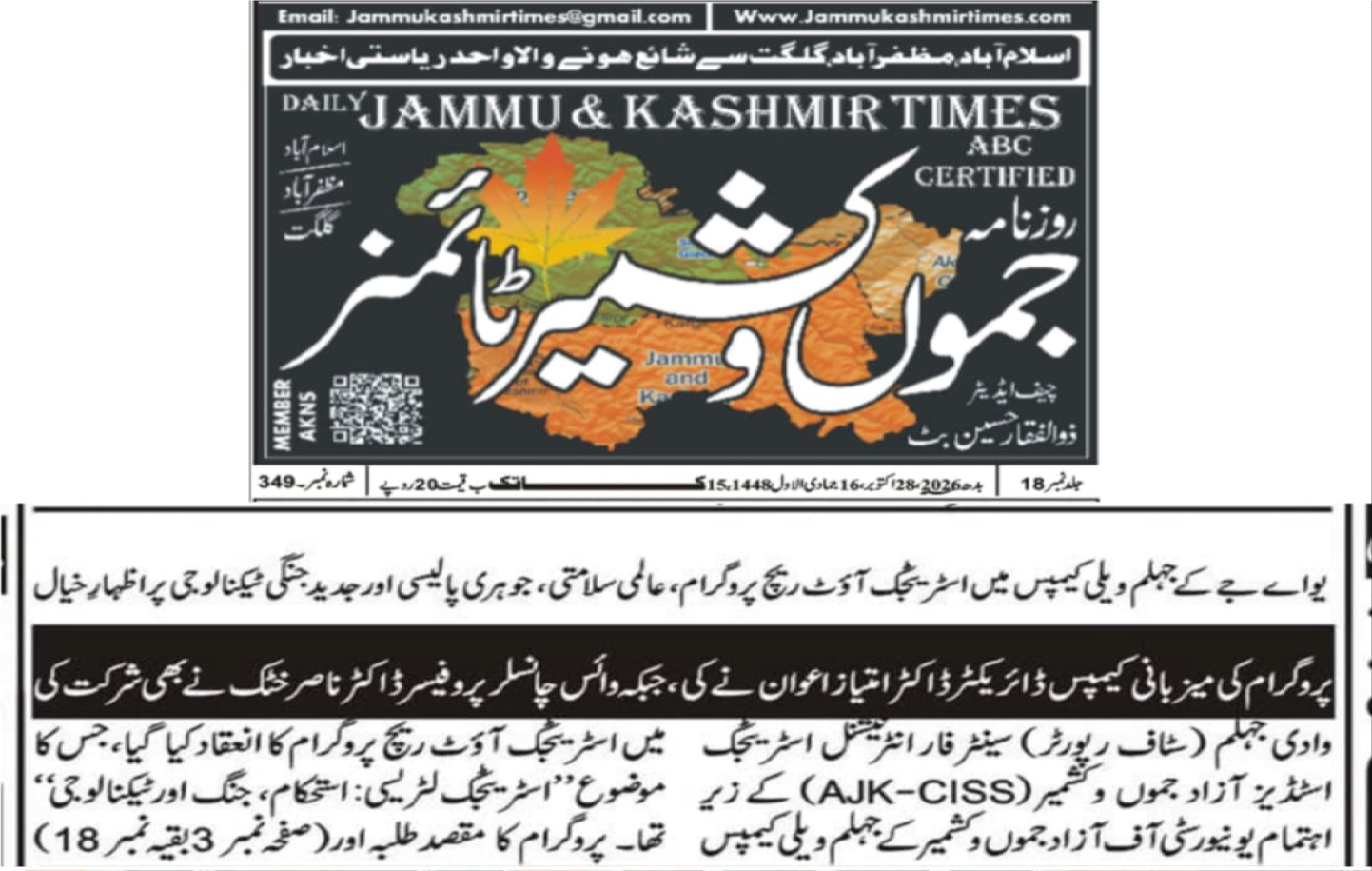 strategic-outreach-Jhelum3